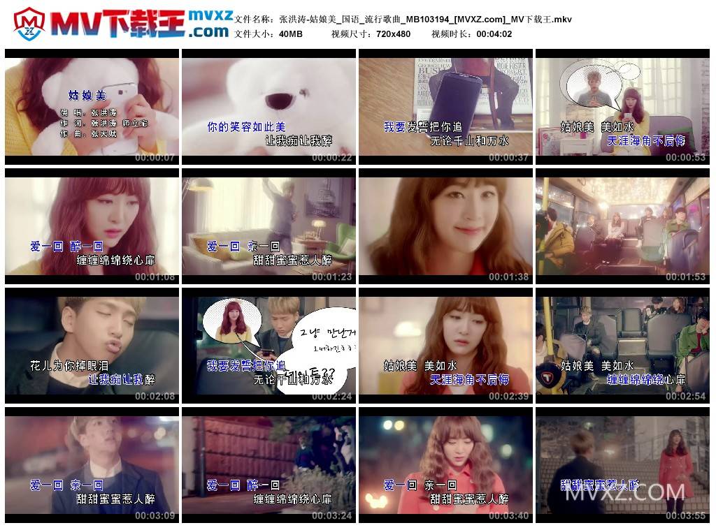张洪涛-姑娘美_国语_流行歌曲_MB103194